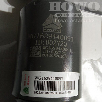 Амортизатор кабины задний WG1629440091